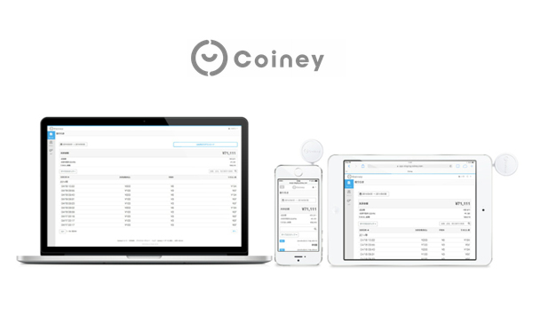 Coiney(コイニー)がWEB管理画面を一新。CSV出力も可能に。