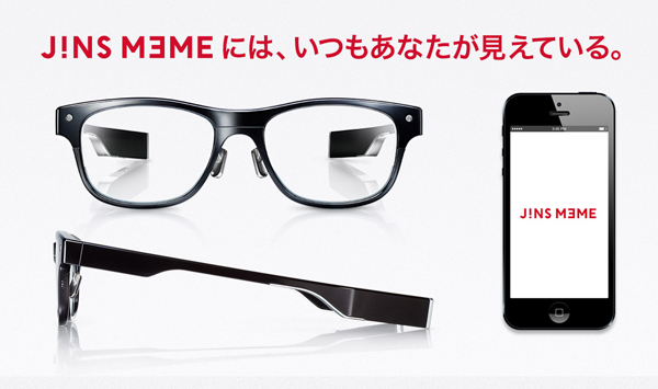 このメガネデバイスならありでしょ！JINS MEME（ジンズ・ミーム）が創造する未来が待ち遠しい。