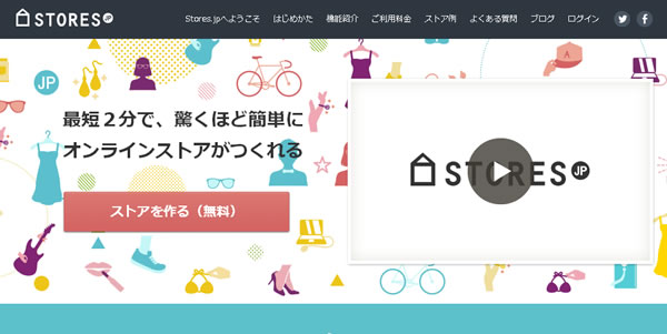 Stores.jpが25,000店舗を突破。ショップ一覧を検索する方法も公開！